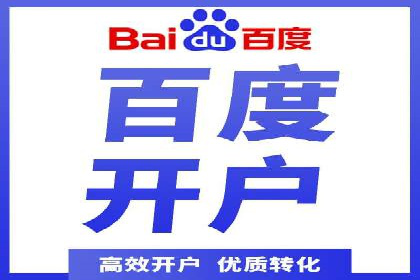 从0到1：百度竞价托管外包案例深度解析